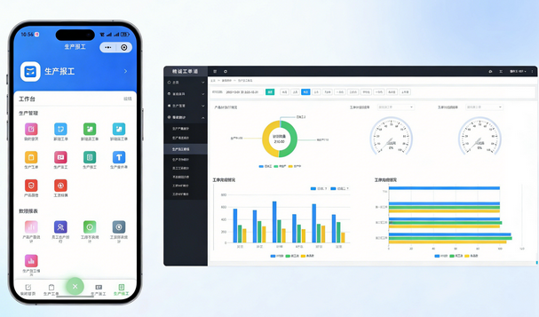 车间报工总 “掉链子”？用精诚工单通，生